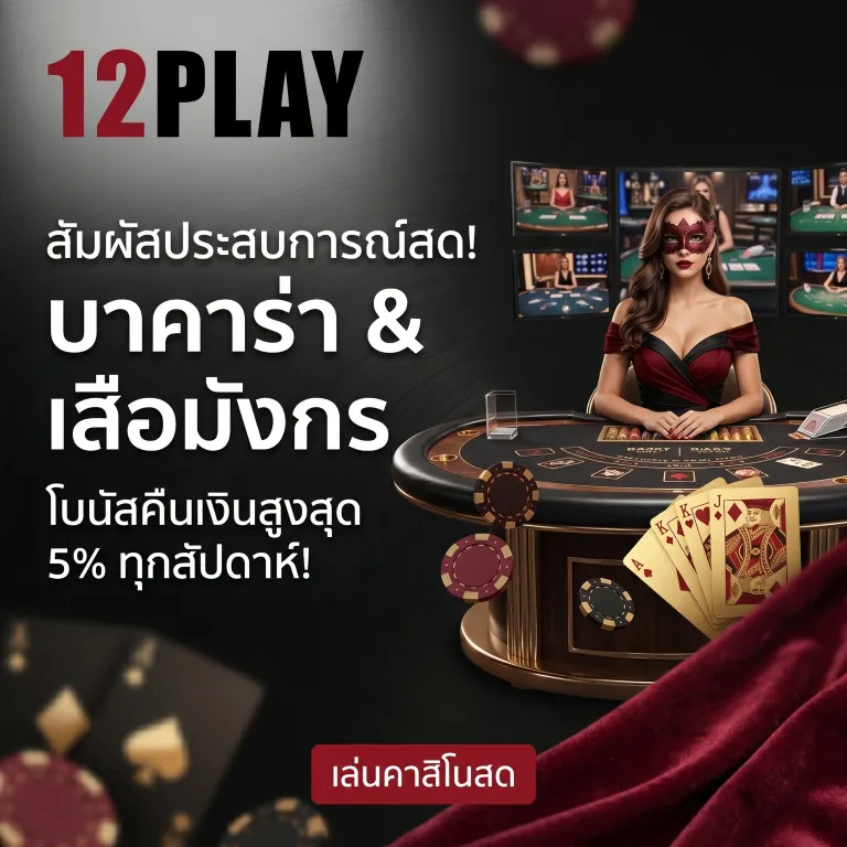 12play