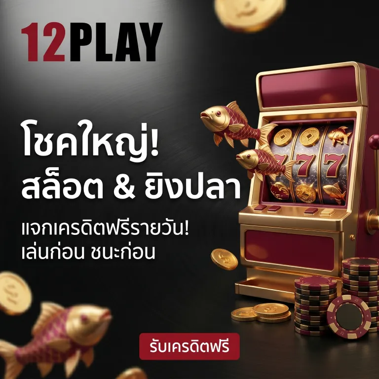 12play