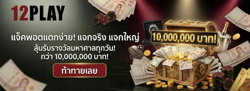 12play