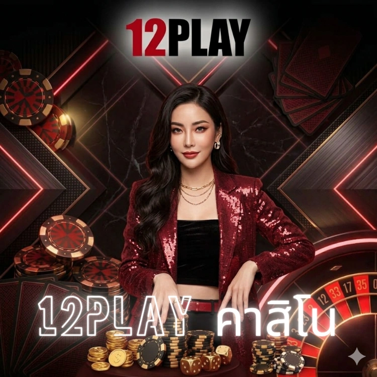12play คาสิโน