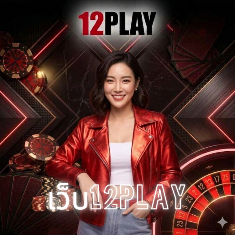 เว็บ12play